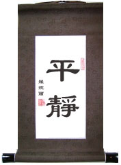 Serenity Chinese Calligraphy Scroll
